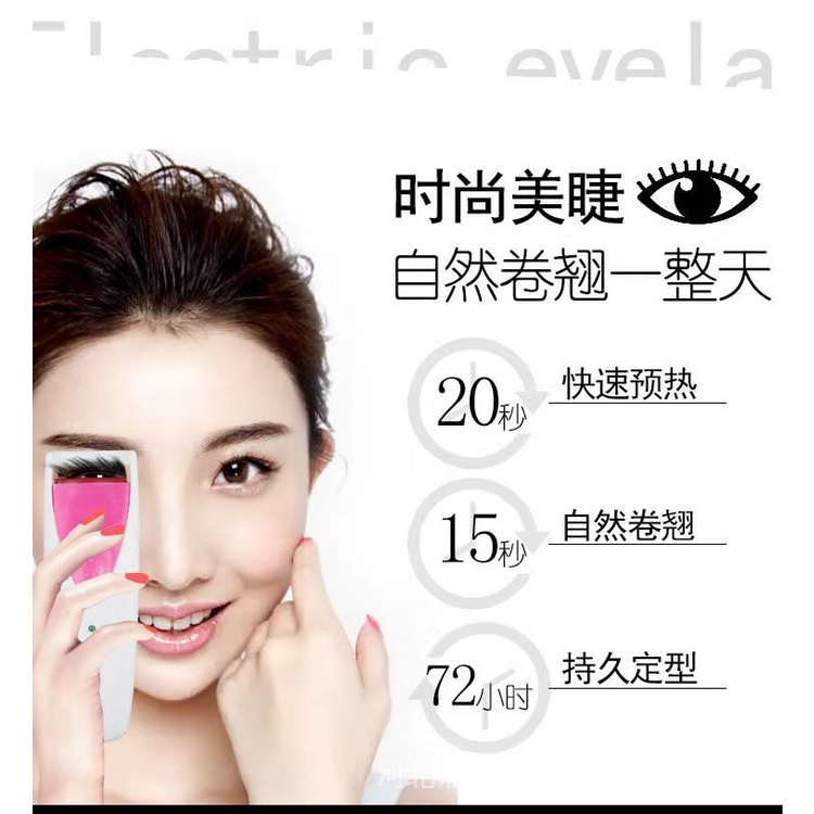 Máy uốn cong lông mi chạy điện tiện dụng