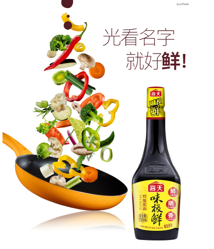 Nước Tương Hải Thiên Thượng Hạng 750ml - Soy Sauce Premium Hayday 750ml