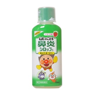 Siro Muhi cho bé từ 3M-8Y (120ml)
