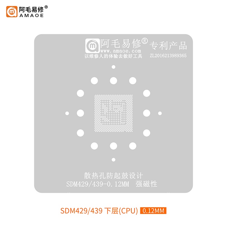 Lưới Hàn Bằng Thép Thiếc Tản Nhiệt Cho Snapdragon Q888 / 730G SDM439 / 429 SM7150 CPU RAM IC Amoe BGA