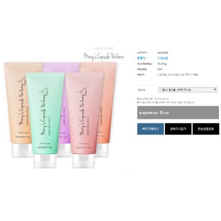 SALE TƯƠNG TÁC [AUTH ảnh thật 250ml] Sữa tắm gel hương nước hoa Perfume holic Mary Capsule Intime Pinkerbell