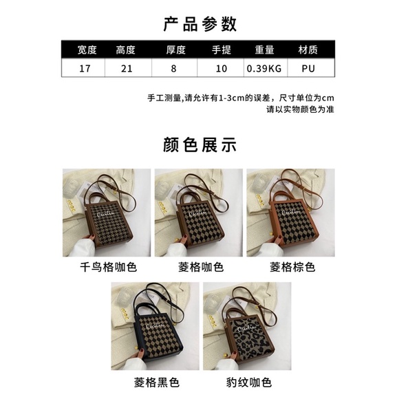 Túi đeo vai/đeo chéo nữ kẻ caro