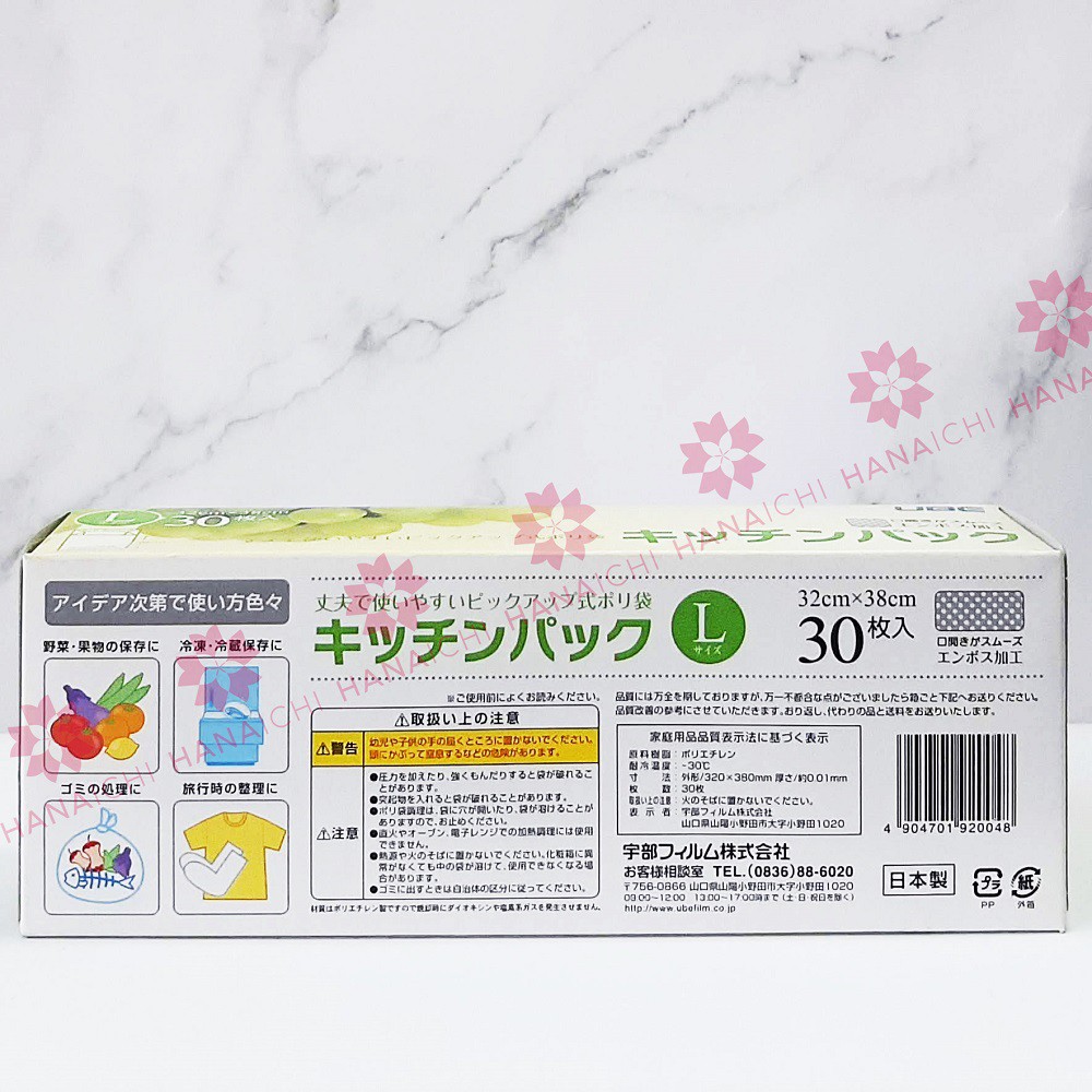 Set 30 Túi Nilong Bảo Quản Thực Phẩm Nhật Bản