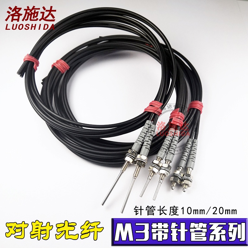 Ống Cảm Biến Quang Sợi Quang Sợi Quang M3M4M6