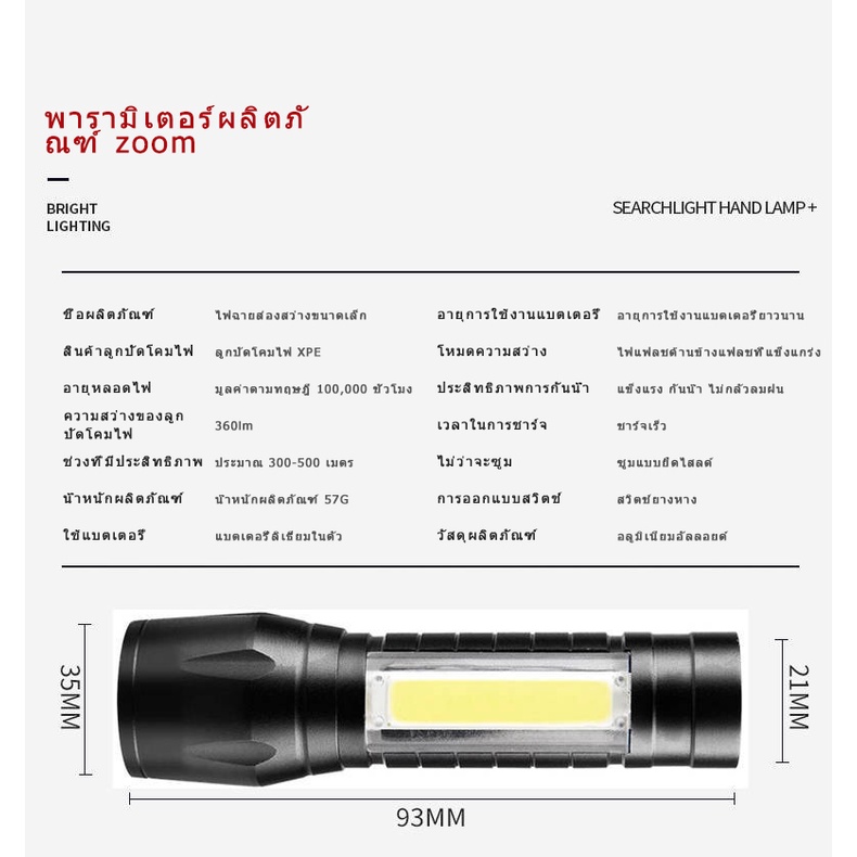 Đèn pin siêu sáng mini bin sạc điện usb bóng led xpe cob có zoom chống nước cầm tay chuyên dụng
