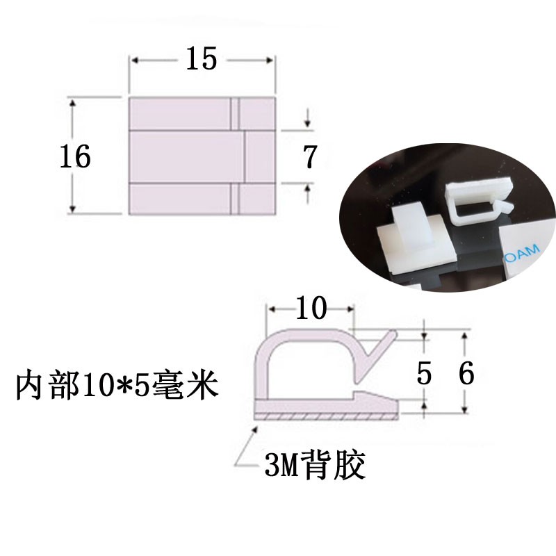 Miếng Dán Cố Định Dây Điện 3m Tiện Dụng