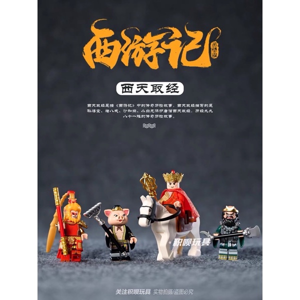 Brickcool 3030A Đồ chơi lắp ráp mô hình minifigures các nhân vật Tây Du Ký Đường Tăng Tôn Ngộ Không Trư Bát Giới Sa Tăng