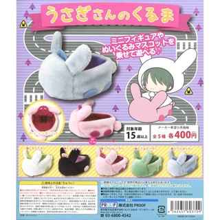 Xe thỏ nhiều màu cho Obitsu Nitotan Plushie và Nendoroid (5 màu)