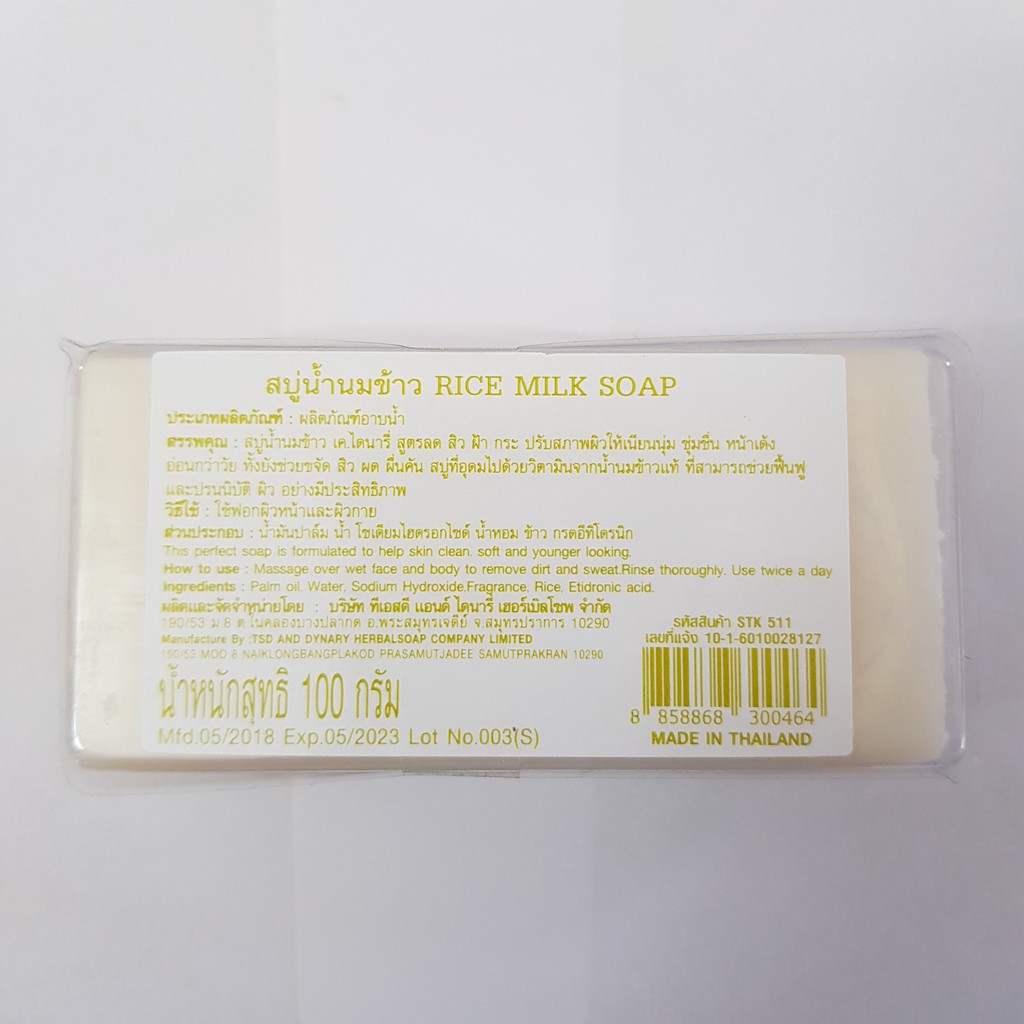 Xà Phòng Gạo Trắng Da Thái Lan 100g