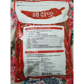 1KG ỚT BỘT HÀN QUỐC HEA CHAM LOẠI MỊN