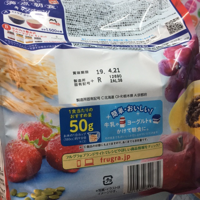 Ngũ cốc Calbee Nhật Bản - bịch 800gr