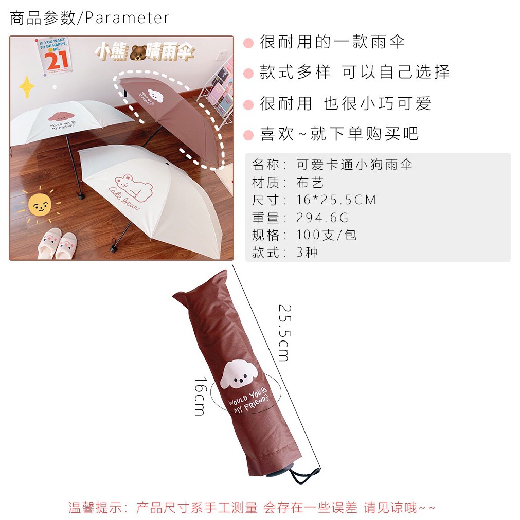 Dù Xếp In Hình Gấu/Cún Hoạt Hình Xinh Xắn Phong Cách Hàn Quốc Cho Bạn Nữ
