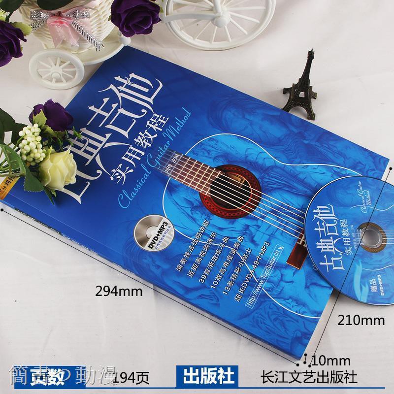 Đĩa Dvd Nhạc Cụ Đàn Guitar Cổ Điển