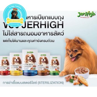 PATE SỐT JERHIGH CHO CHÓ 120GR