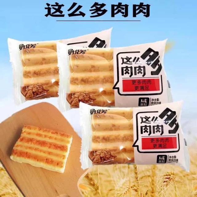 Sg sẵn 1 kg bánh ruốc mặn Đài Loan được chọn vị