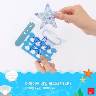 {Daiso Hàn - Có sẵn } Mermaid series: Set vệ sinh móng