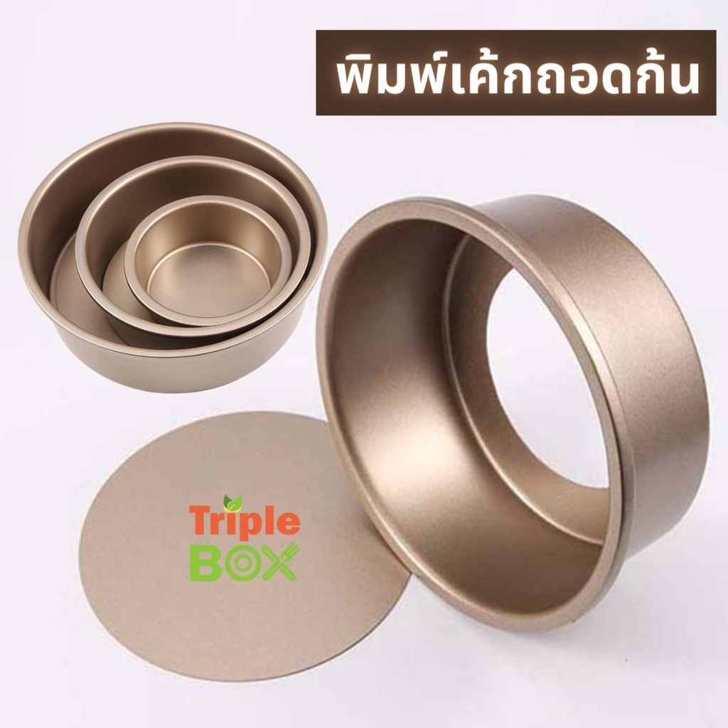 Khuôn Làm Bánh Có Đáy Có Thể Tháo Rời Tròn 1 / 4 Pound Nửa Pound / 1 Pound / 3 Pound In Độ Dày 0.4 m