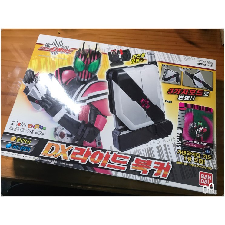 Đồ chơi DX Ride Booker - Kamen Rider Decade - Chính hãng Bandai