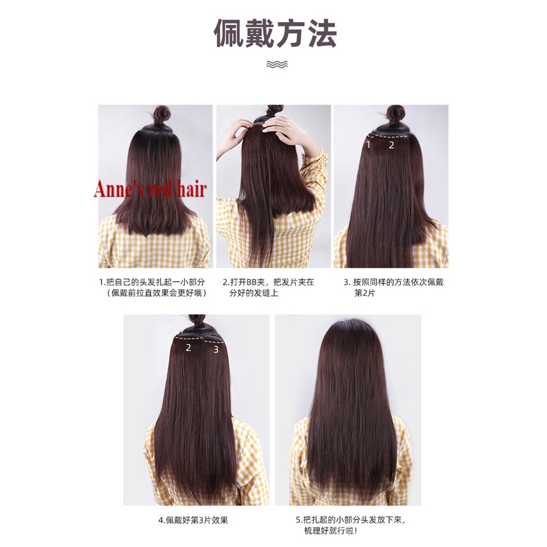 Bộ tóc giả nối dài vô hình có hai kẹp dành cho nữ