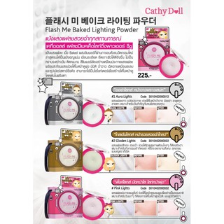 💥PHẤN BẮT SÁNG Cathy Doll FLASH ME BAKED LIGHTING POWDER
