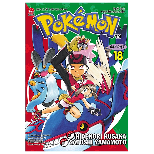 Sách - Pokémon Đặc Biệt - Tập 18 (Tái Bản 2020)