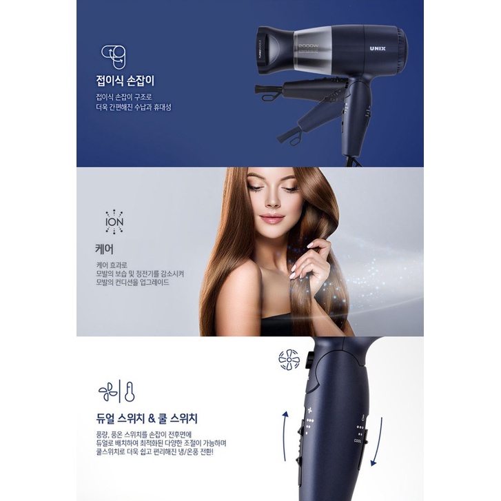Máy Sấy Tóc Hàn Quốc un-a1010 2000w Gấp Gọn Tiện Lợi