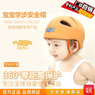 Mũ bảo hiểm bảo vệ đầu và cổ chống ngã cho bé
