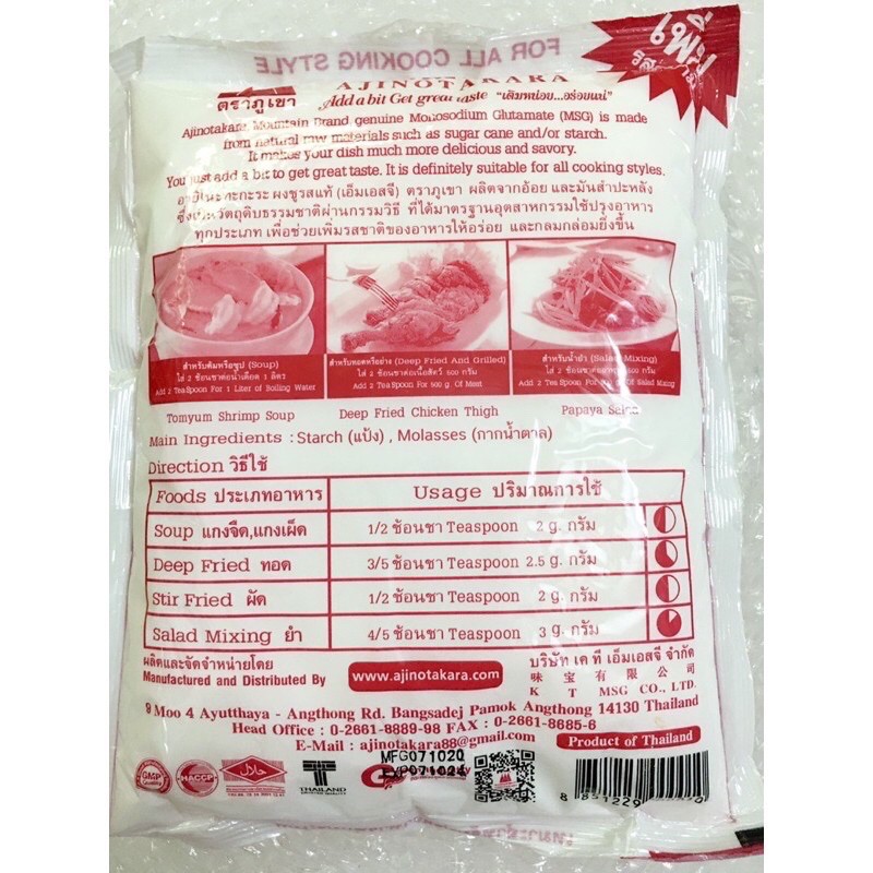 Combo 10 gói bột ngọt- mì chính nội địa Thái lan 500g