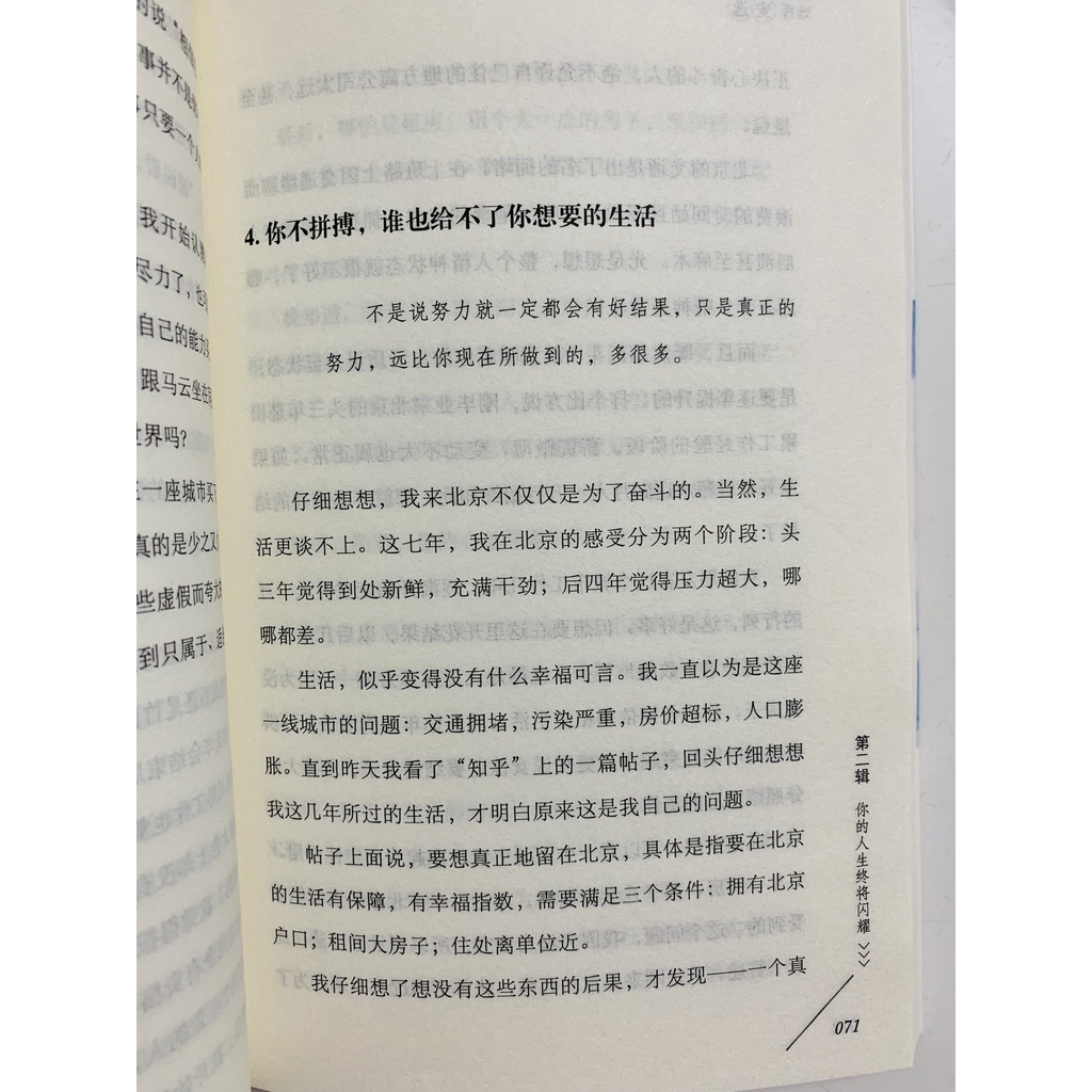 Đừng lựa chọn an nhàn khi còn trẻ