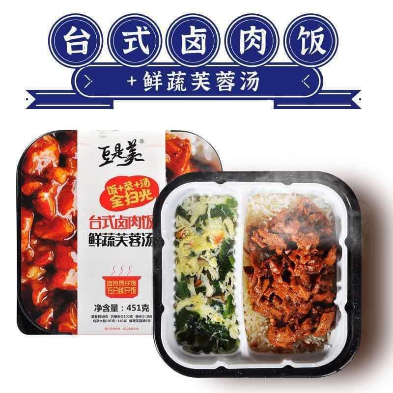 [ Cực kỳ tiện lơi ] Cơm tự sôi 3 trong 1 vị cari gà ( Cơm + thịt + Canh rong biển ) hộp lớn 451g