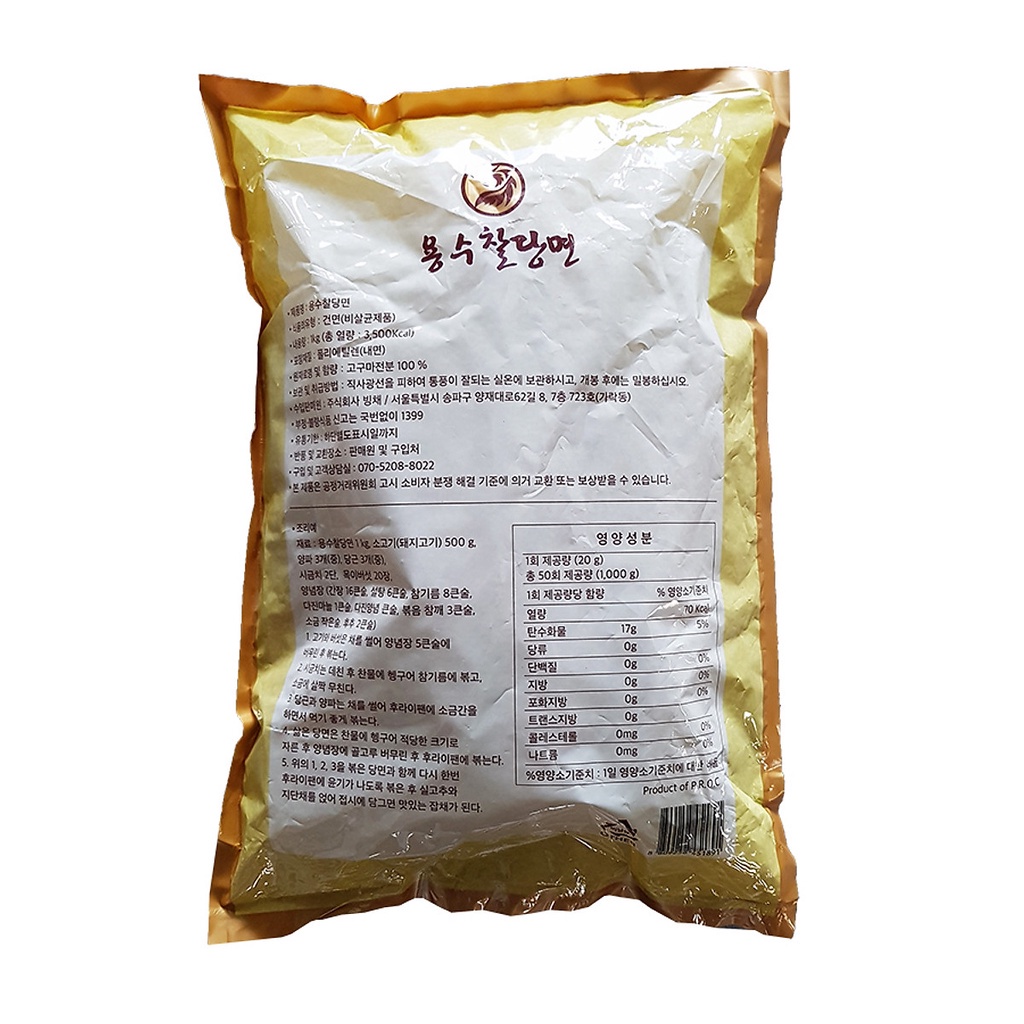 Miến khoai lang Hàn Quốc YONGSOO 1kg hỗ trợ ăn kiêng, giảm cân