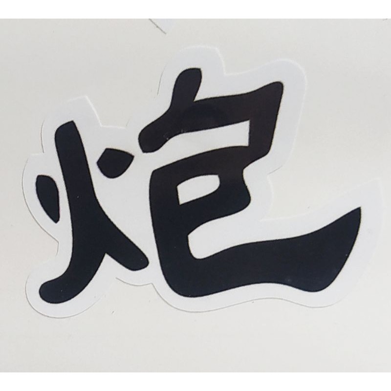 Tem chữ tàu dán xe máy