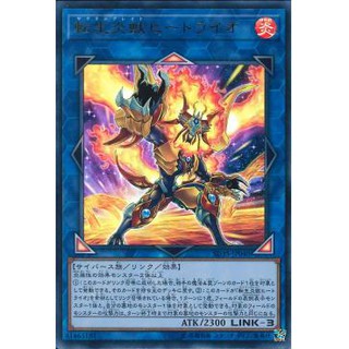 [ Zare Yugioh ] Lá bài thẻ bài Yugioh SD35 -JP040 - Salamangreat Heatleo - Ultra Rare