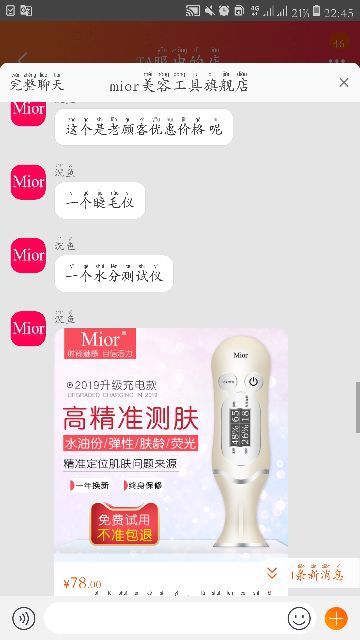 Máy đo độ ẩm da Mior