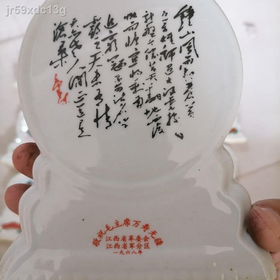 [bán chạy]Đồ sứ màu đỏ hoài niệm về thời kỳ Cách mạng Văn hóa Chủ tịcho trang trí Jingdezhen cổ làm cũ