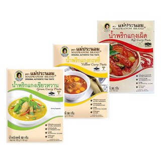 Sốt Cà Ri Các loại hiệu Maepranom gói 50g