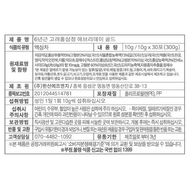 Tinh Chất Hồng Sâm Good Time Gold Red Ginseng Stick 10g x 10 gói- nhân sâm đỏ Hàn Quốc Pungnieonbogam 6 năm