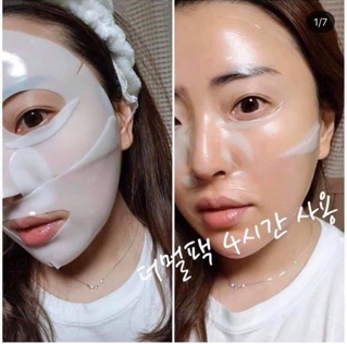 ( sale ) Mặt nạ thần thánh Derm-all Matrix Hàn quoc