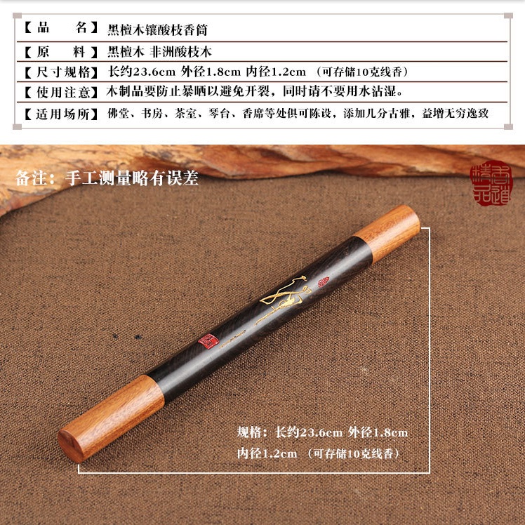 Ống Đựng Nhang Trầm Bằng Gỗ Đàn Hương Cao Cấp