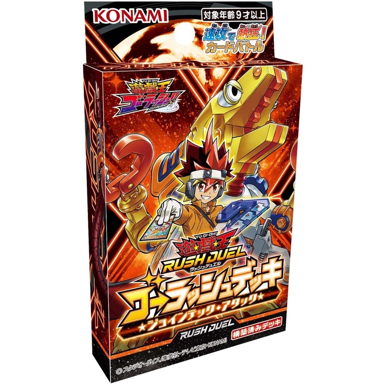 Sản phẩm hộp bài Yugioh Rush Duel: Rush Duel Gorlash Deck, Jointec Attack