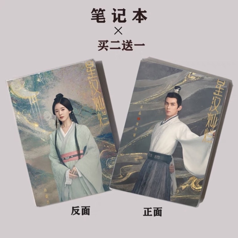 SỔ TAY PHIM CỔ TRANG