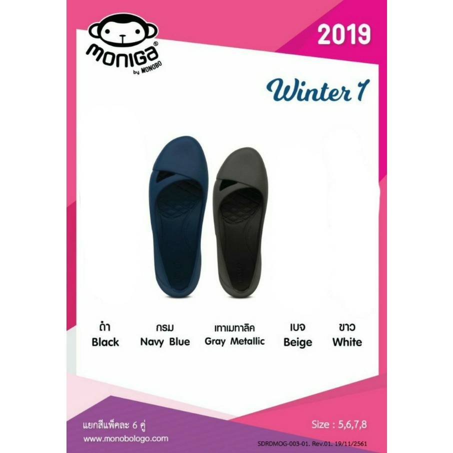 Giày Thái nhập khẩu Giày Nhựa Đúc đi mưa  Siêu Nhẹ MONOBO - WINTER 1