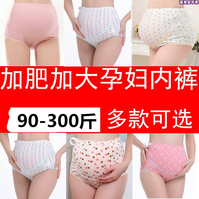 Plus size quần lót phụ nữ mang thai cạp cao rộng rãi bé tre