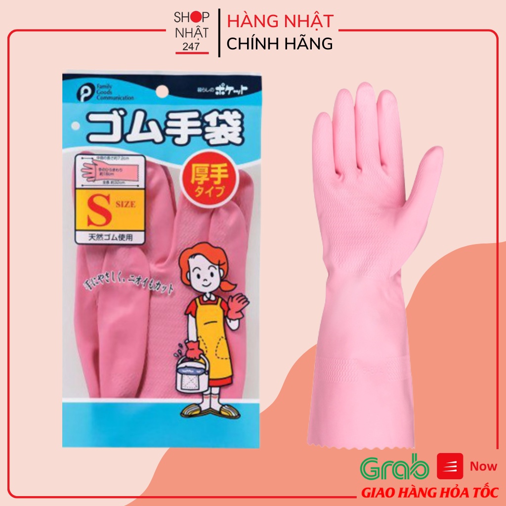[Hỏa Tốc HN] Găng tay đa năng Pocket cao su tự nhiên size S Nội địa Nhật Bản