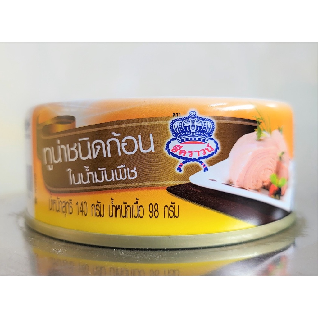 CÁ NGỪ NGÂM DẦU THỰC VẬT  SEA CROWN Tuna Chunks in Vegetable Oil