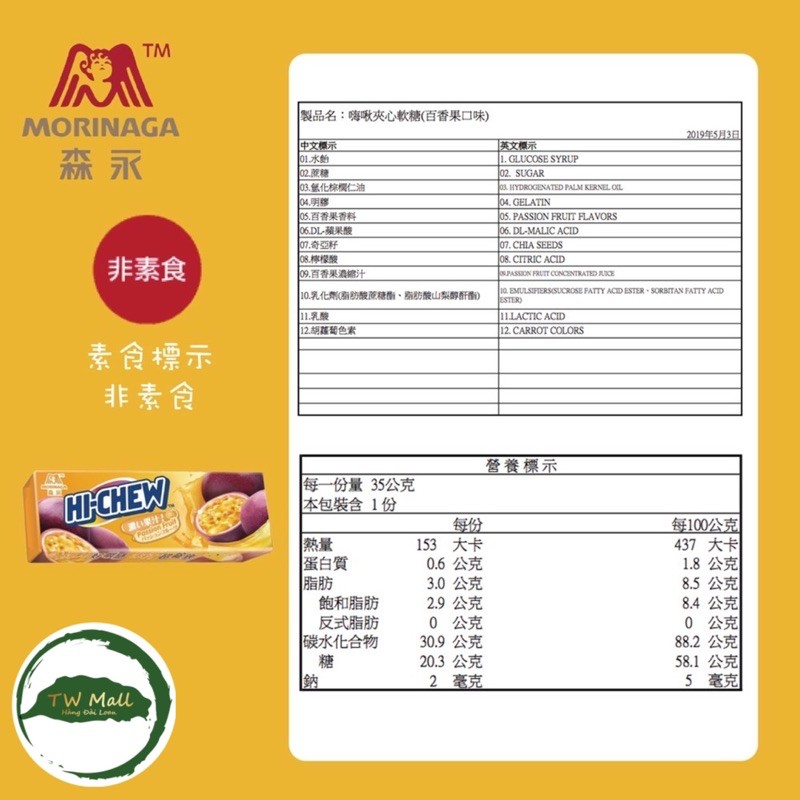 THANH  KẸO MỀM HI-CHEW MORINAGA ĐÀI LOAN HƯƠNG TRÁI CÂY 35g