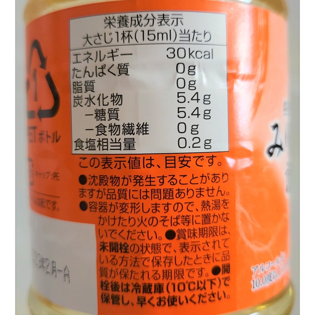 GIA VỊ NẤU ĂN MIRIN  TOPVALU Mirin Type Seasoning