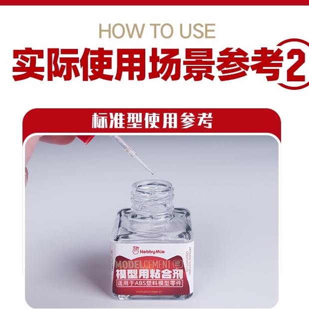 Keo dán nhựa ABS loại liên kết tiêu chuẩn / loại chảy đường nối liền mạch 40ml Hobby Mie