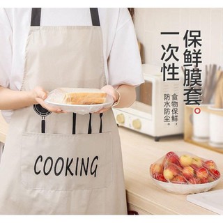 Màng bọc thực phẩm🍀FREESHIP🍀Túi zíp đựng thực phẩm-Túi gấu popular broun co giãn mẫu mới