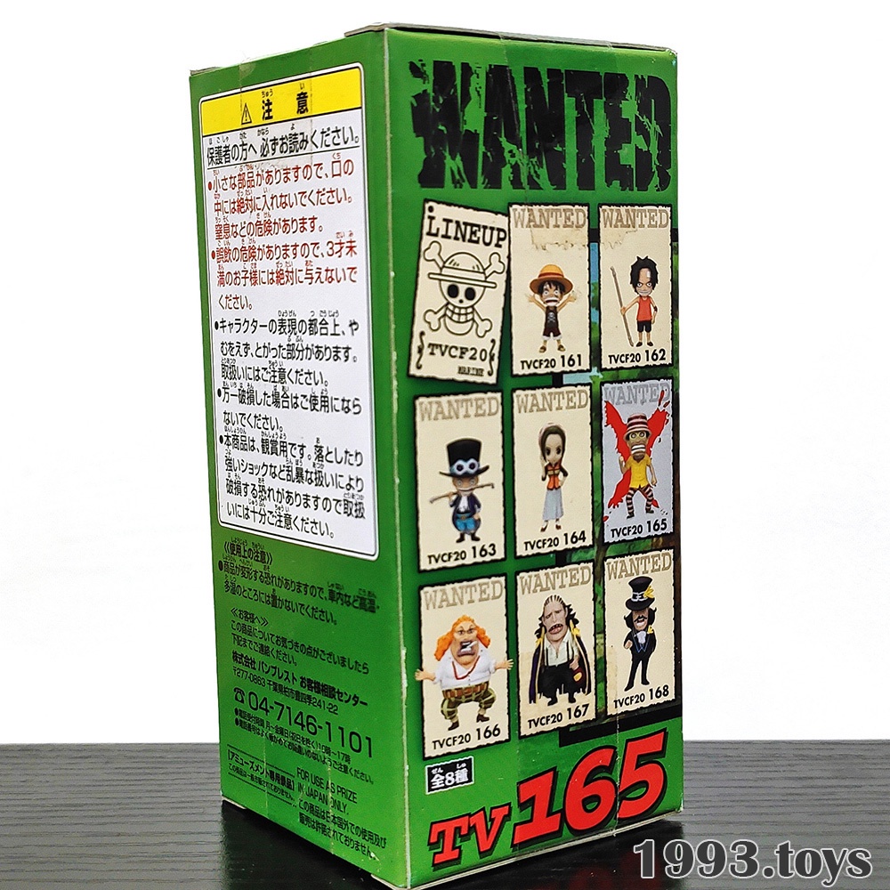 Mô hình chính hãng Banpresto Figure One Piece WCF Vol.20 - TV165 Woop Slap